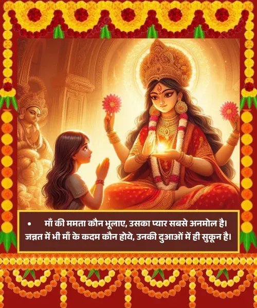 2 Line Heart Touching Maa Shayari