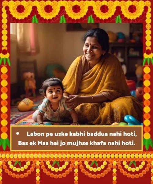2 Line Maa Shayari in English