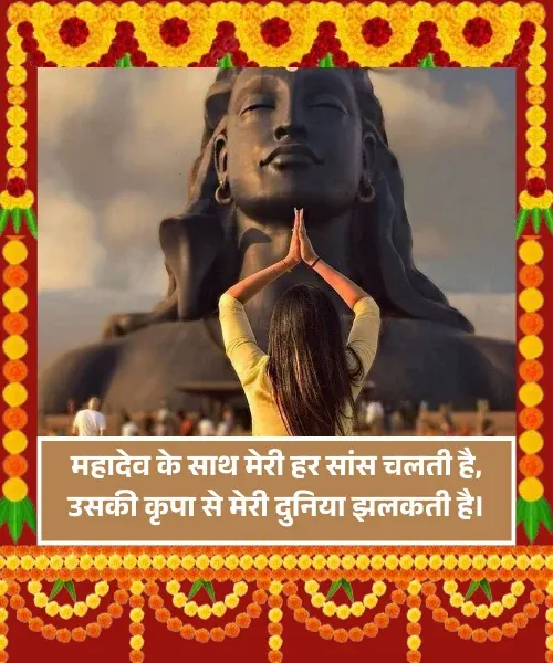 2 Line Mahadev Shayari Girl 2 Line Mahadev Shayari Girl