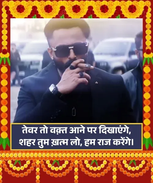 Attitude Motivational Shayari Attitude Motivational Shayari