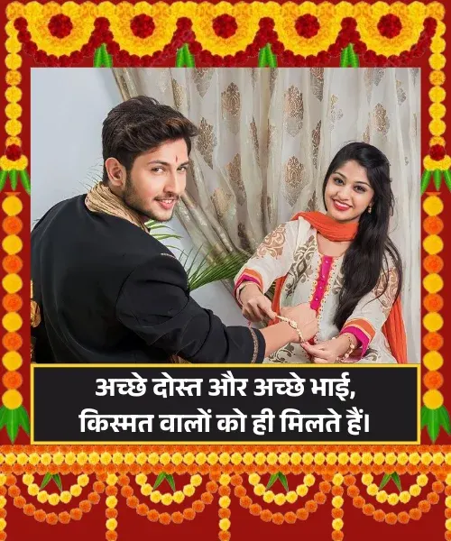 Bhai Ke Liye Shayari
