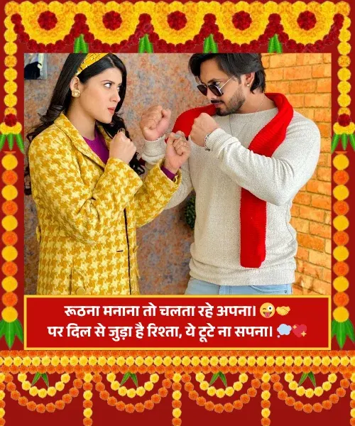 Bhai Shayari 2 Line
