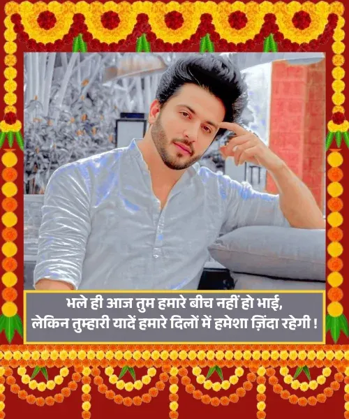 Bhai Shayari Attitude