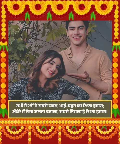 Big Sister Shayari Big Sister Shayari