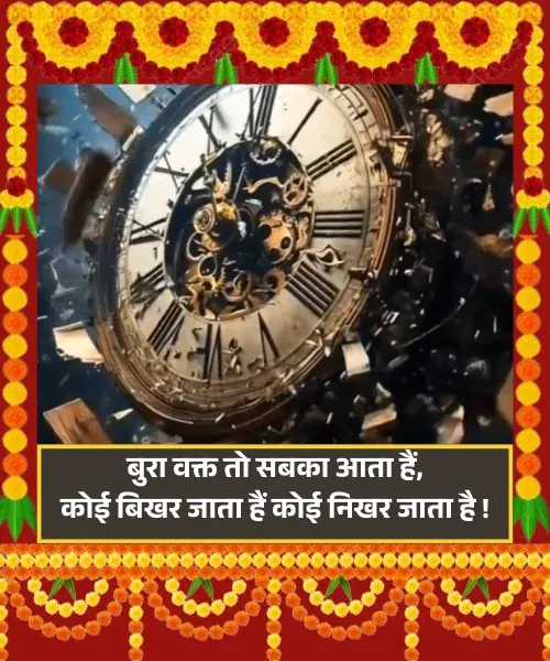 Bura Waqt Shayari Bura Waqt Shayari
