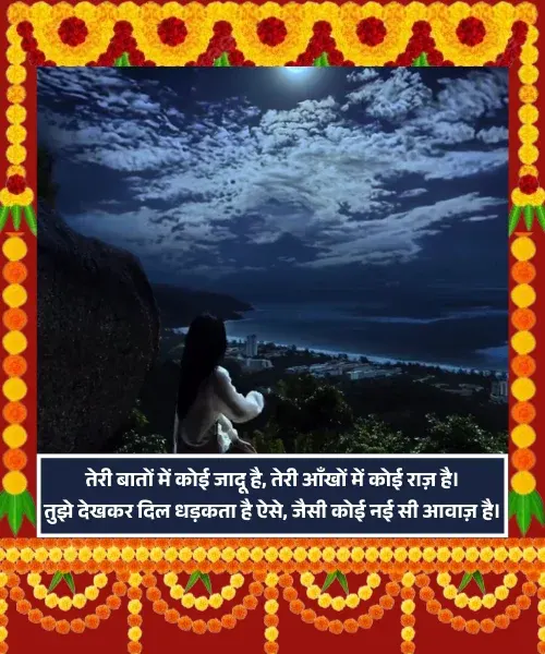 Chand Shayari Chand Shayari