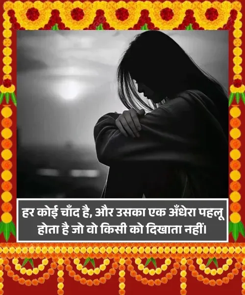 Chand Shayari Chand Shayari