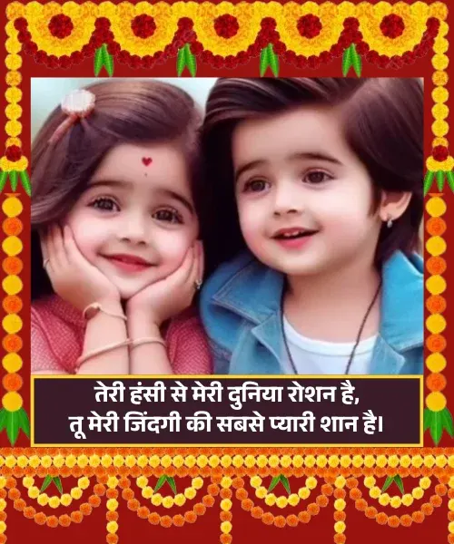 Cute 2 Line Status for Sister Cute 2 Line Status for Sister