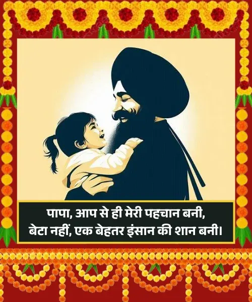 Dad Papa Ke Liye Shayari Dad Papa Ke Liye Shayari