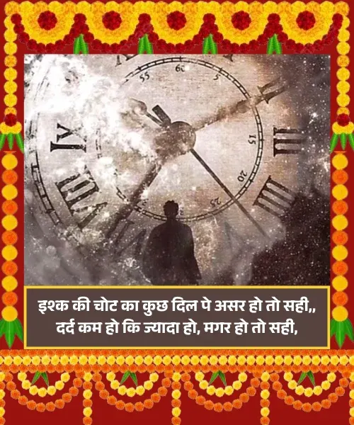 Dard Rishte Waqt Shayari Dard Rishte Waqt Shayari