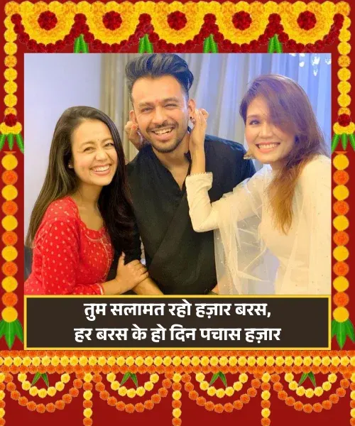 Happy Birthday Bhai Shayari