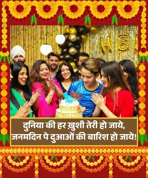 Happy Birthday Sister Shayari Happy Birthday Sister Shayari