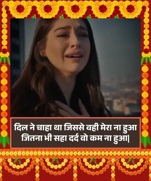 Heart Touch True Love Husband Wife Shayari