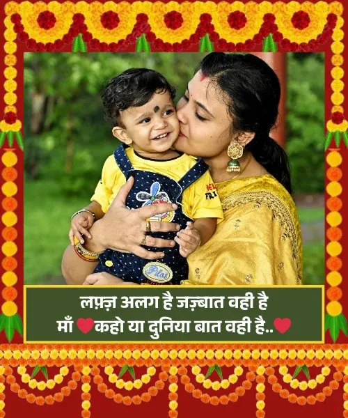 Heart Touching Maa Shayari Heart Touching Maa Shayari