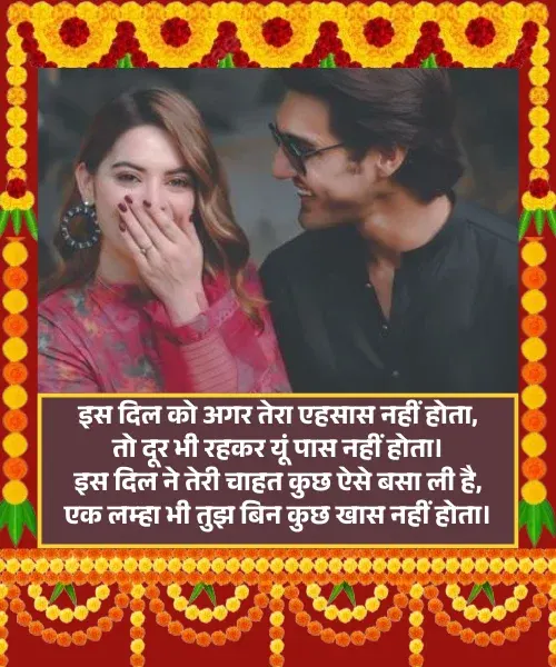 Husband Wife Shayari