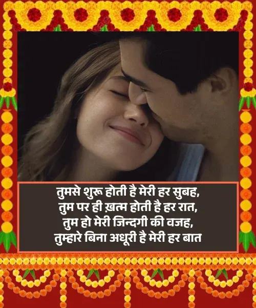 Husband Wife Shayari