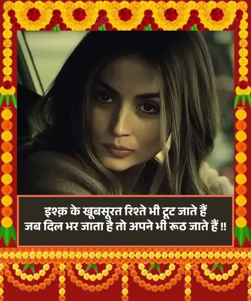Husband Wife Shayari in Hindi