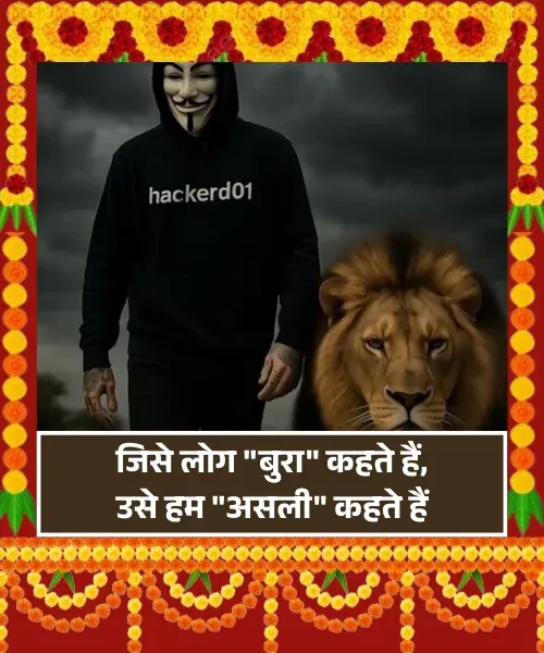 Instagram Bio Shayari Instagram Bio Shayari