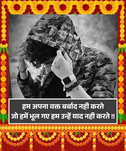 Instagram Bio Shayari 2 Line
