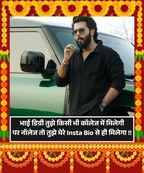 Instagram Bio Shayari