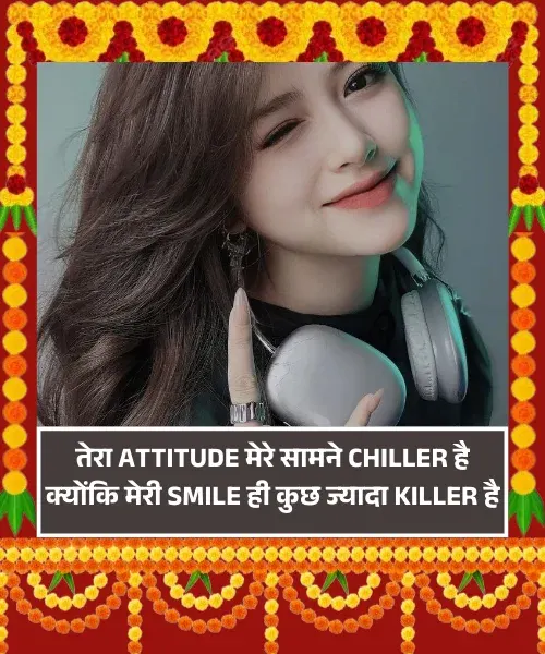 Instagram Bio Shayari Attitude Girl Instagram Bio Shayari Attitude Girl