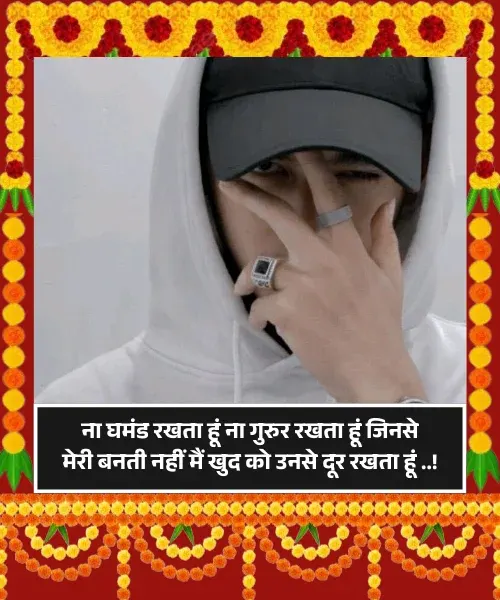 Instagram Bio Shayari Attitude Instagram Bio Shayari Attitude