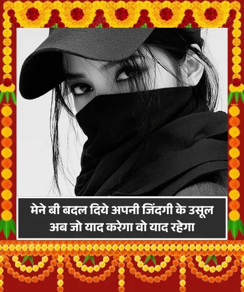 Instagram Bio Shayari Girl Instagram Bio Shayari Girl
