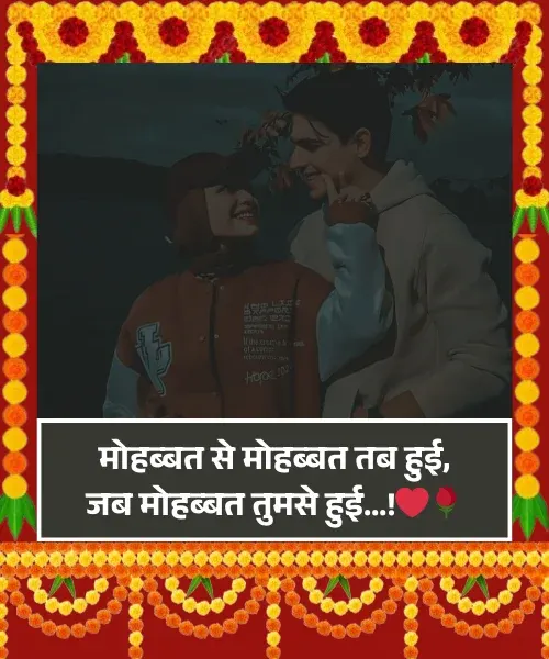 Instagram Bio Shayari Love Instagram Bio Shayari Love