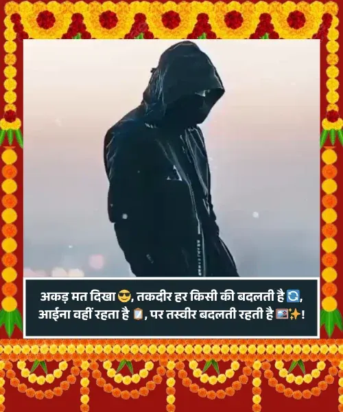 Instagram Bio Shayari Instagram Bio Shayari