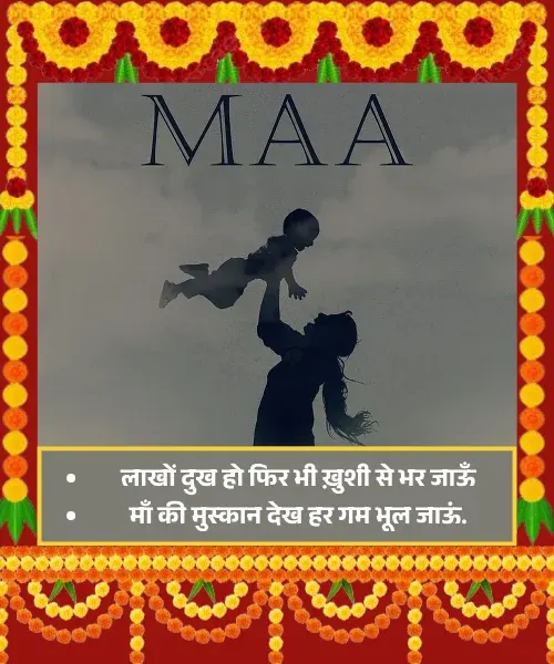 Love Maa Shayari Love Maa Shayari