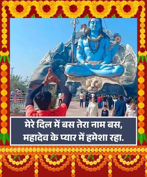 Love Mahadev Shayari Girl Love Mahadev Shayari Girl