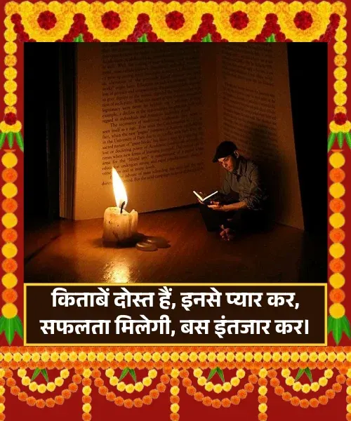 Love Motivational Shayari Love Motivational Shayari