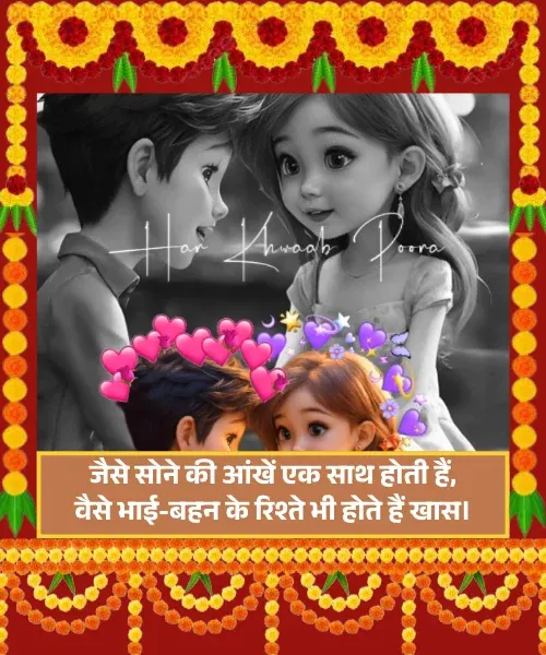 Love Two Sister Shayari Love Two Sister Shayari