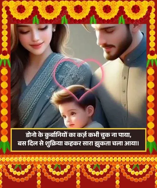 Maa Papa Ke Liye Shayari Maa Papa Ke Liye Shayari