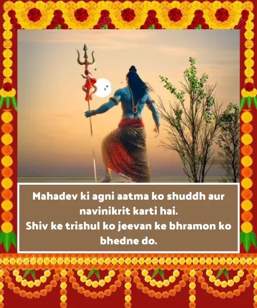Mahadev Shayari in English