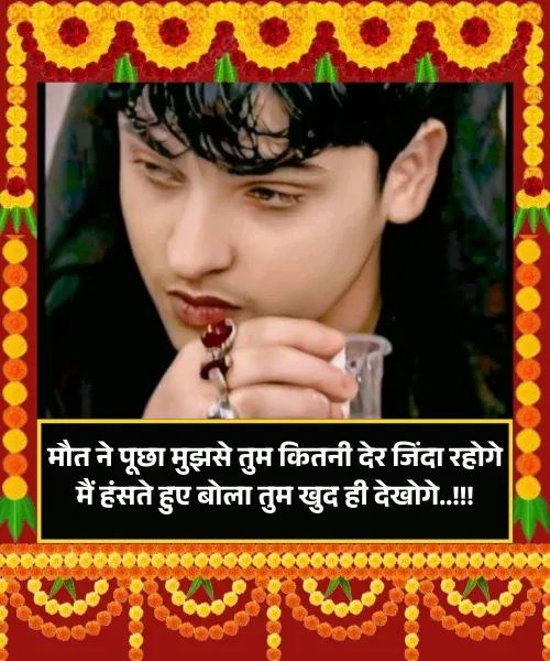 Maut Ki Shayari Maut Ki Shayari