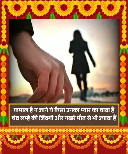 Maut Shayari Maut Shayari