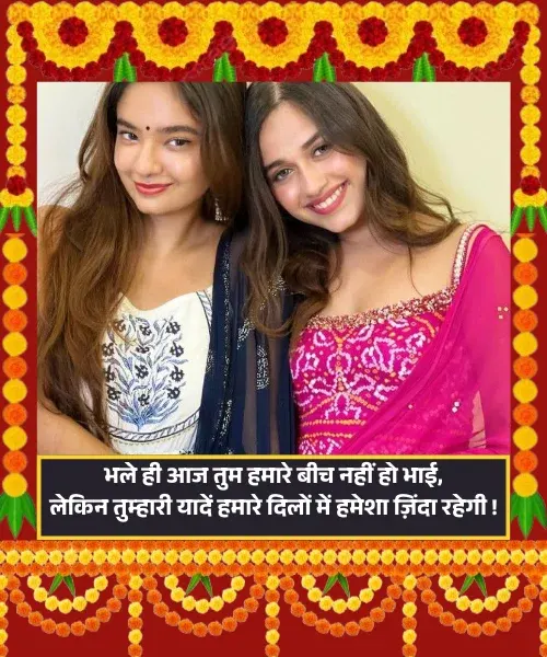 Miss You Bhai Shayari