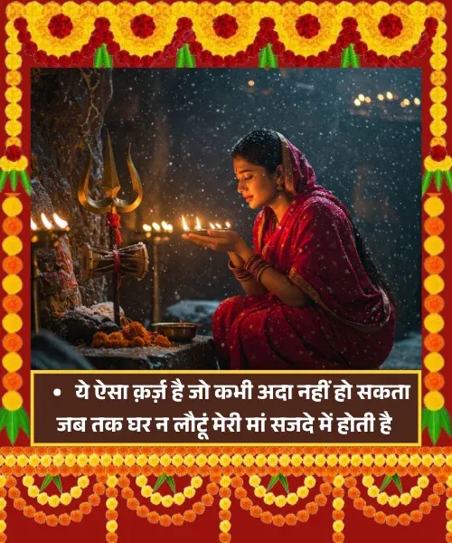 Miss You Maa Shayari