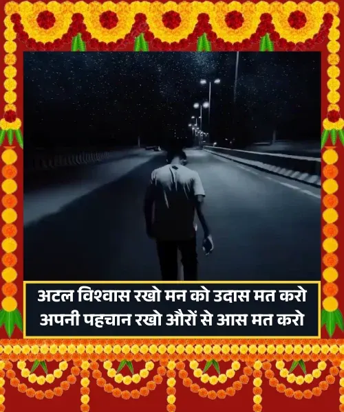 Motivational Shayari Motivational Shayari