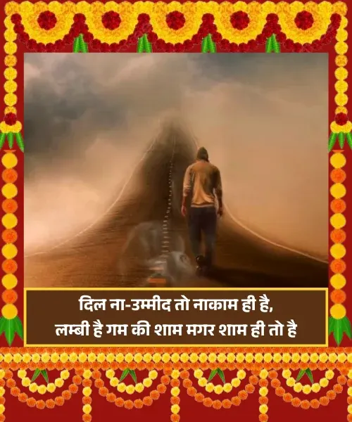 Motivational Shayari Motivational Shayari