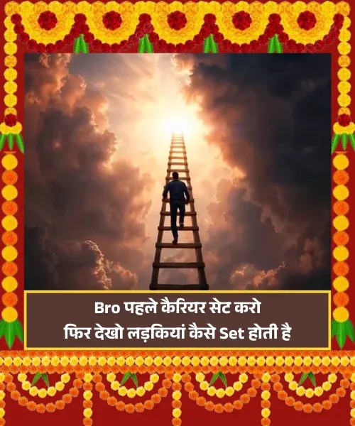 Motivational Shayari Motivational Shayari