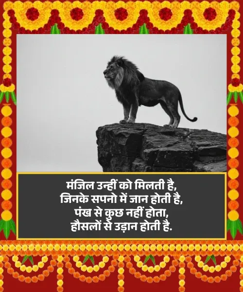 Motivational Shayari in Hindi Motivational Shayari in Hindi
