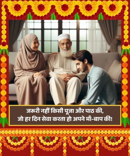 Mummy Papa Ke Liye Shayari