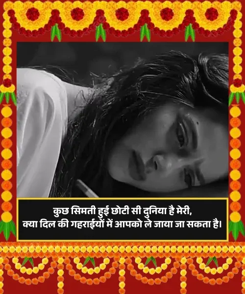 Neend Par Shayari Neend Par Shayari