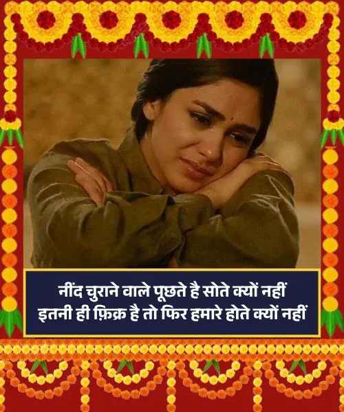 Neend Shayari Neend Shayari