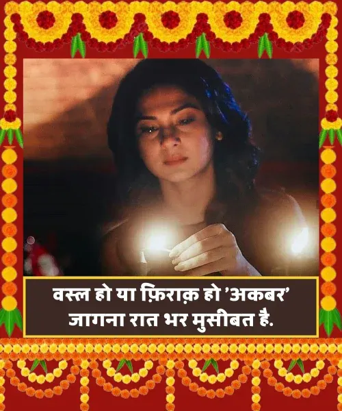 Neend Shayari Funny Neend Shayari Funny