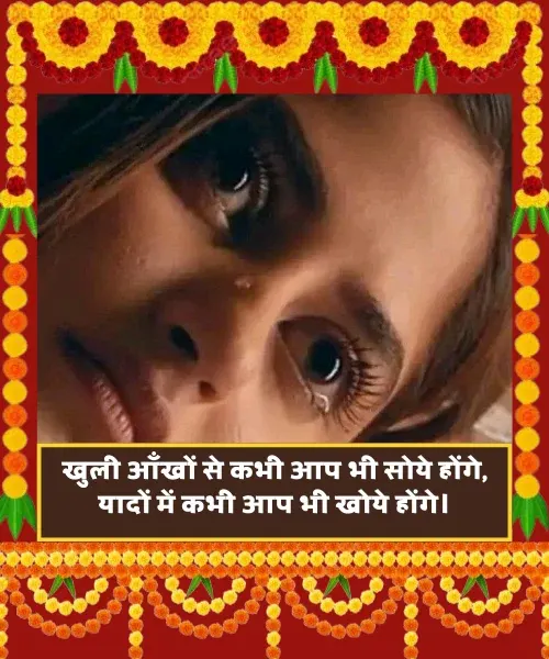 Neend Shayari in Hindi Neend Shayari in Hindi