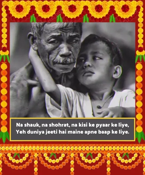 Papa Ke Liye Shayari in English Papa Ke Liye Shayari in English