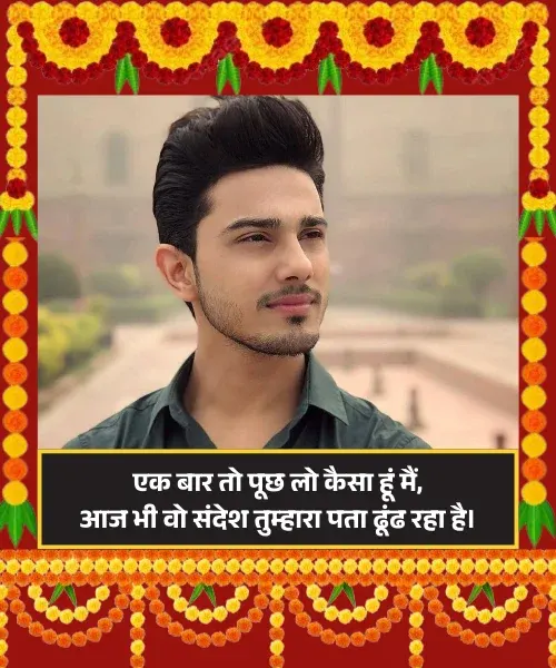Shayari on Neend